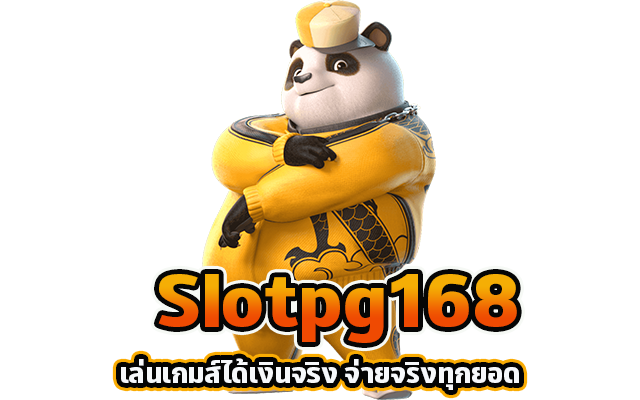 Slotpg168 ทางเข้าเล่นสล็อต รองรับผู้ใช้งานเต็มที่